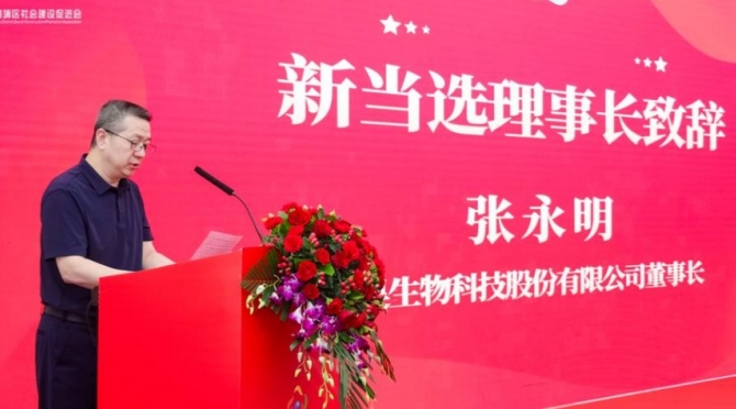 20251029160723fa SBOBET利记集团生物当选黄埔区社设会理事长单元并获评“优良会员单元”